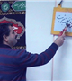 به صدادرآوردن زنگ ایدز  دردبیرستان دخترانه هاجرشهرستان راور