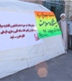 آموزش نمازگزاران راوری به همراه کنترل رایگان فشارخون 