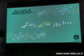 اولین همایش مجمع سلامت شهرستان شهربابک برگزار شد97/5/4