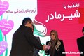 چهارمین مراسم جشن سلامت در مجموعه بوستان مادر شهر کرمان