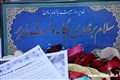 برگزاری برنامه سه شنبه های مهدوی در مرکز بهداشت شهرستان کرمان