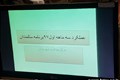 	کمیته فصلی سالمندان در مرکز بهداشت شهرستان کرمان برگزار شد
