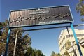 ارائه خدمات نوین سلامت به کارکنان سازمان صنعت، معدن و تجارت استان کرمان