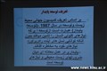 برگزاری مراسم گرامی داشت روز تشکل ها و مشارکت های اجتماعی