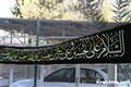 برگزاری برنامه سه شنبه های مهدوی همراه با قرائت زیارت عاشورا در مرکز بهداشت شهرستان کرمان