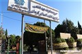 برگزاری برنامه سه شنبه های مهدوی همراه با قرائت زیارت عاشورا در مرکز بهداشت شهرستان کرمان