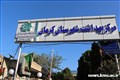 برگزاری برنامه سه شنبه های مهدوی همراه با قرائت زیارت عاشورا در مرکز بهداشت شهرستان کرمان