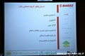 بازدید مسئولان SDH دانشگاه های قطب از کارخانه لاستیک بارز کرمان97.6.22