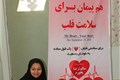 مسابقه نقاشی در دبستان علامه حلی شهر کرمان 
