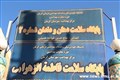 آغاز طرح دهان و دندان عاری از پوسیدگی دانش آموزان پایه ششم ابتدایی در کرمان 