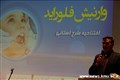 طرح وارنیش فلوراید در استان کرمان آغاز شد