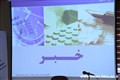 کارگاه آموزشی خبر نویسی کارشناسان روابط عمومی دانشگاه ها و دانشکده های علوم پزشکی مناطق ۳، ۸ و ۹ کشور97.7.28.29