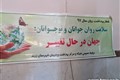 همایش سلامت روان جوانان و نوجوانان در شهرستان زرند