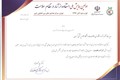 موفقیت گروه آمار دانشگاه 