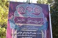 مراسم روضه خوانی و عزاداری دهه آخر ماه صفر در بیمارستان افضلی پور برگزار می شود