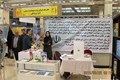 چهارمین جشنواره و نمایشگاه ملی گیاهان دارویی، فرآورده های طبیعی و طب ایرانی (سنتی)