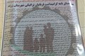 همایش قربانیان ترافیکی شهرستان زرند برگزار شد97.9.24