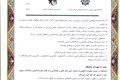 انعقاد تفاهم نامه 6/11/97
