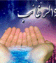 ليله الرغائب 