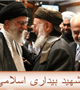 شهيد برهان الدين رباني در آخرين مصاحبه: نسل جوان در جهان اسلام پيرو آيت الله خامنه اي است