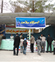  برپایی ایستگاه سلامت در مصلای کرمان 