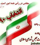 اطلاعیه 