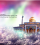 روز میلاد دُرّ درخشان مهر و عاطفه، پرستار زخم های به خون نشسته صحنه کربلا و روز پرستار مبارک باد