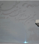جشنواره شهيدمطهري  
