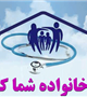 برگزاری کارگاه آموزشی دستورالعمل نسخه 02 پزشک خانواده شهری 