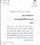 احراز رتبه دستگاه منتخب توسط دانشگاه در زمینه رسیدگی و پاسخگویی مردمی