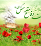 یادی از سیره سرداران شهید استان كرمان 