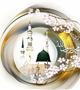 حلول ماه ربیع الاول تهنیت باد