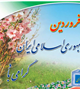 دوازدهم فروردین روز جمهوری اسلامی ایران گرامی باد	