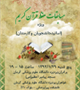 مسابقات حفظ قرآن کریم برگزار می شود