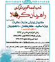 اطلاعیه 