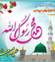 عید مبعث بر همه مسلمانان جهان مبارک باد 
