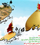 فرا رسیدن اعیاد فرخنده شعبانیه مبارک باد