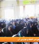  کارگاه آموزشی اعتیاد و عوارض آن در ارزوئیه برگزار شد