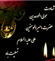 شهادت مولی الموحدین حضرت علی (علیه السلام) تسلیت باد.  