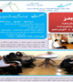 نخستین مجله مراقبت بیماری ها شبکه بهداشت ارزوئیه منتشر شد
