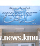 همزمان با هفته دولت امام جمعه و مسئولان بردسیر از بیماران بیمارستان قائم(عج) عیادت نمودند