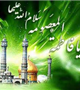 میلاد کریمه اهل بیت، حضرت معصومه(س) مبارک باد