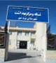 چند گزارش خبری از بیمارستان قائم(عج) بردسیر