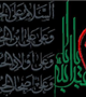 اَلسَّلامُ عَلَيْكَ يا اَباعَبْدِاللهِ 