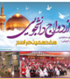 تمدید مهلت ثبت نام ازدواج دانشجویی 