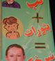                                                « سرخک Measles »