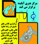 فرهنگسرای باران برگزار می کند