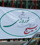 با حضور 70 گروه بهداشت محیط، طرح بسیج سلامت نوروزی در کرمان آغاز شد 