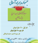 مسابقه کتابخوانی «سیب سرخ» ویژه متاهلین برگزار می‌شود