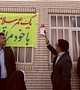 زنگ سلامت در سیرجان نواخته شد 